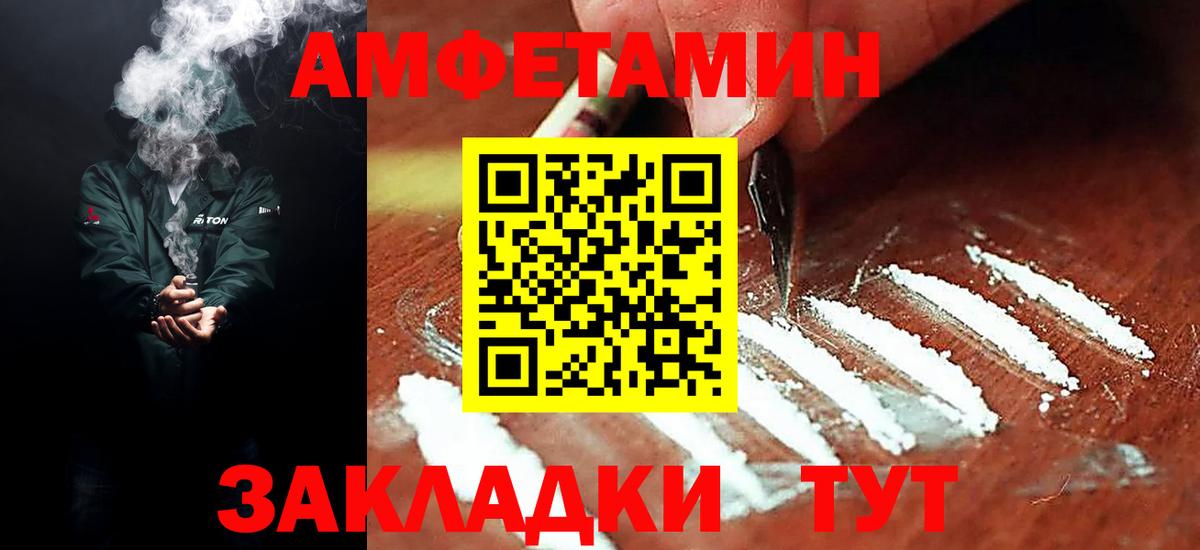 АМФЕТАМИН  Вход с VPN  Знаменск  АМФ 97% 