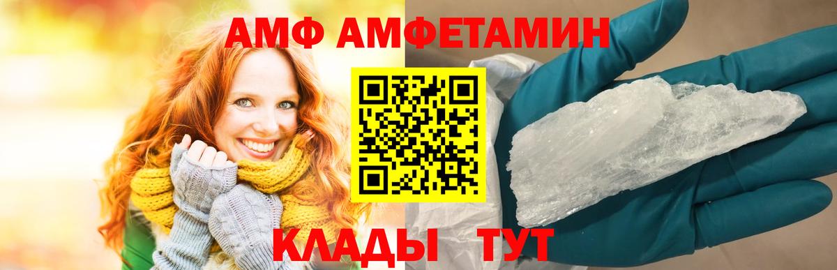АМФЕТАМИН 98% Знаменск