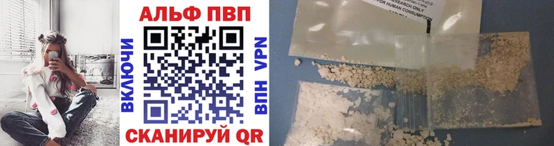 Альфа ПВП кристаллы  Знаменск 