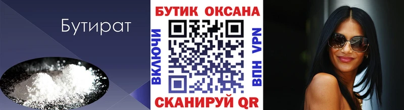 наркотики  Знаменск  Бутират 1.4BDO 
