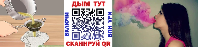 где купить наркоту  Знаменск  Cannafood марихуана 