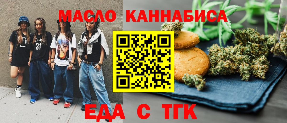 Знаменск  Canna-Cookies марихуана  Вход с VPN 