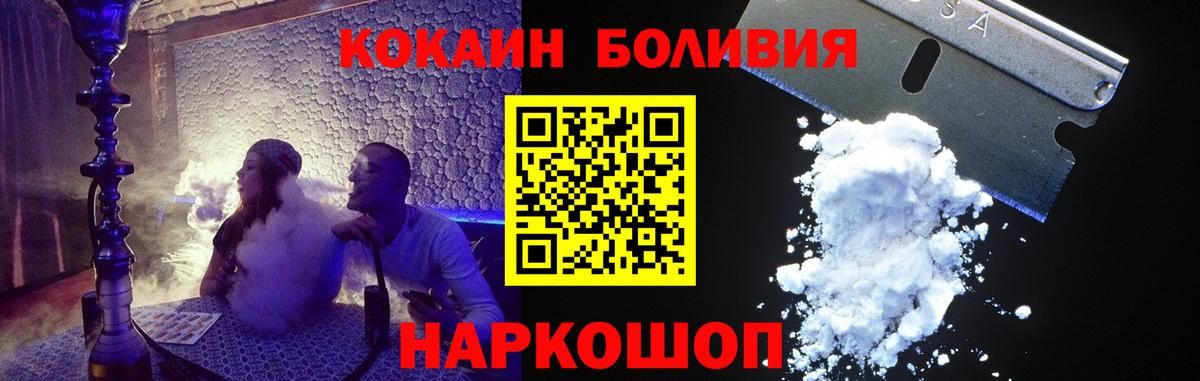 COCAIN Боливия  Cocaine  Знаменск  Cocaine Эквадор  Вход с VPN 