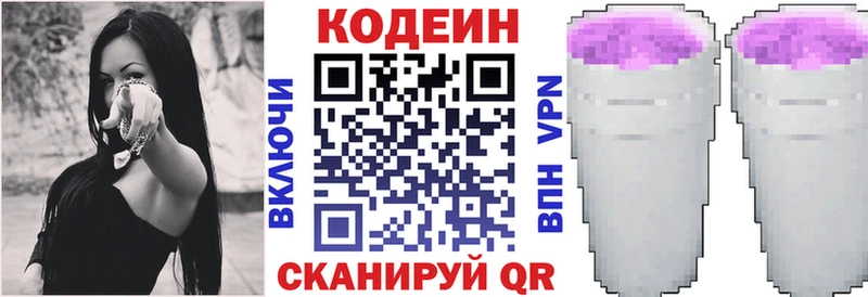 Codein напиток Lean (лин)  наркота  Знаменск 