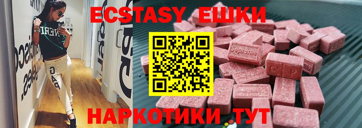 omg вход  Вход с VPN  ЭКСТАЗИ  Ecstasy ешки  Знаменск  Ecstasy круглые 