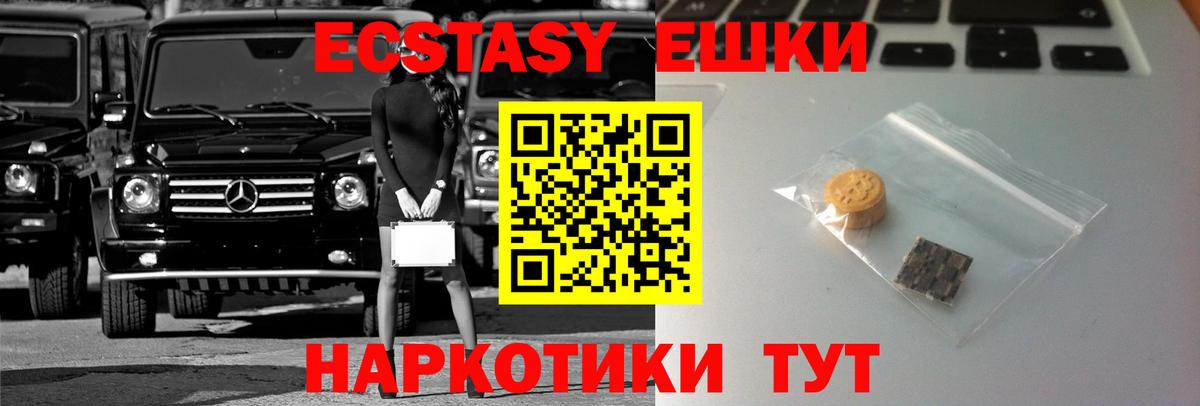 ЭКСТАЗИ Punisher Знаменск