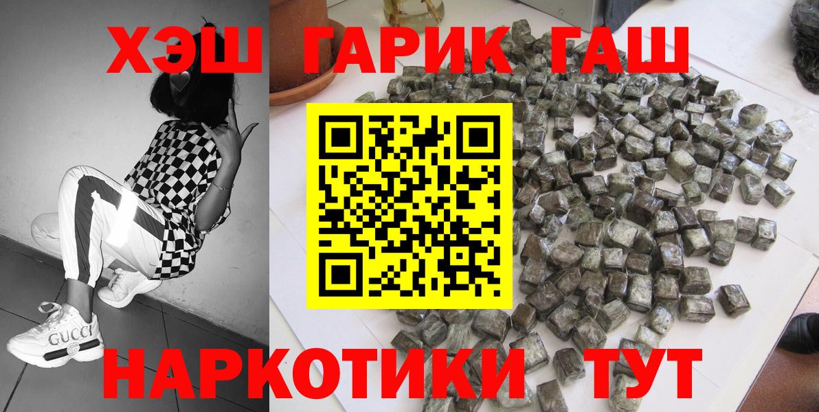 ГАШИШ Premium  ГАШ гарик  Знаменск  Вход с VPN 