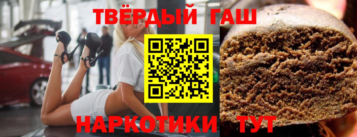 ГАШ хэш Знаменск