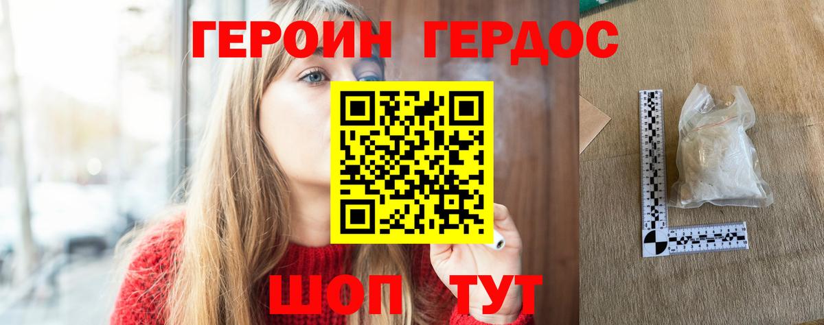 ГЕРОИН афганец Знаменск