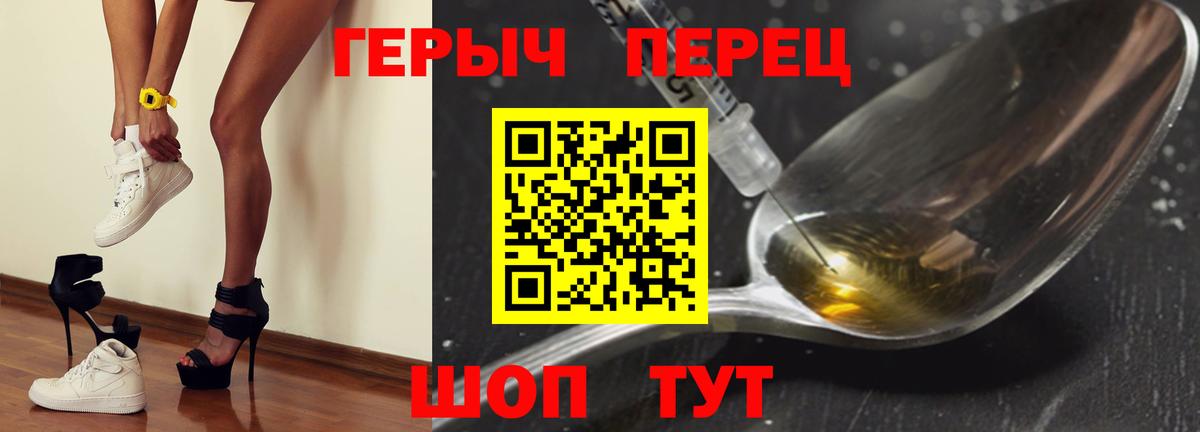 Знаменск  ГЕРОИН Афган  ГЕРОИН  Вход с VPN 