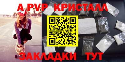 мяу мяу кристалл Краснокаменск