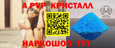 мяу мяу кристалл Краснокаменск