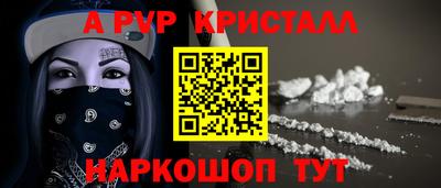 мяу мяу кристалл Краснокаменск