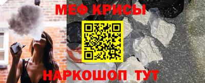 мяу мяу кристалл Краснодар