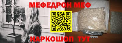 мяу мяу кристалл Краснодар