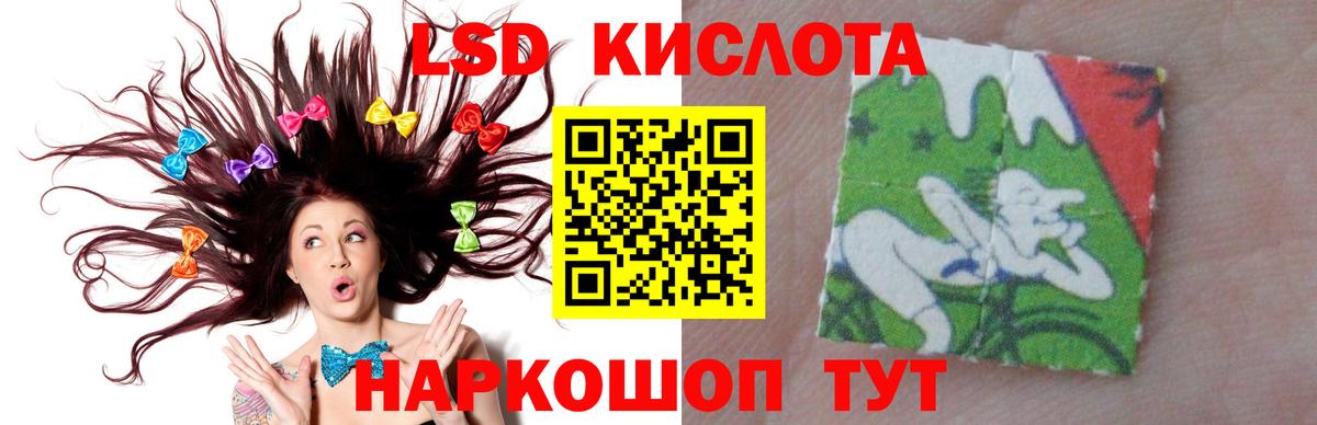 LSD-25 экстази кислота Знаменск