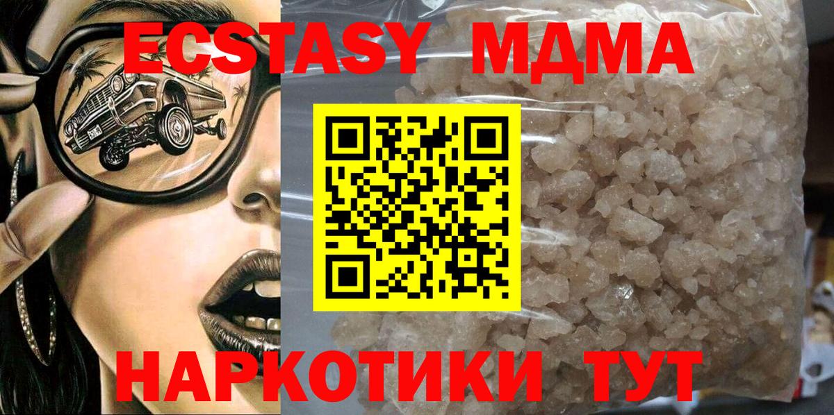 MDMA crystal  Вход с VPN  Знаменск  MDMA молли 