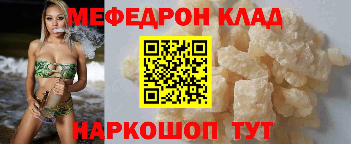 Меф мяу мяу  МЕФ  Знаменск  МЕФ  Вход с VPN  МЕФ мука 