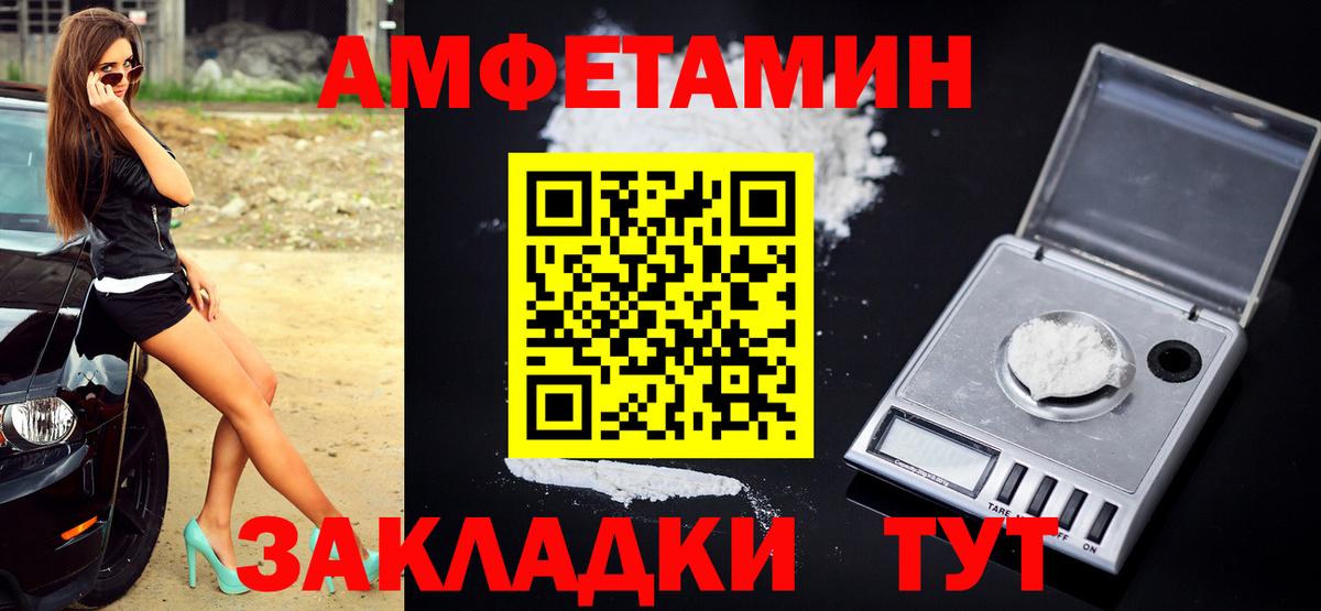 Знаменск  Метамфетамин Декстрометамфетамин 99.9%  МЕТАМФЕТАМИН  Вход с VPN 