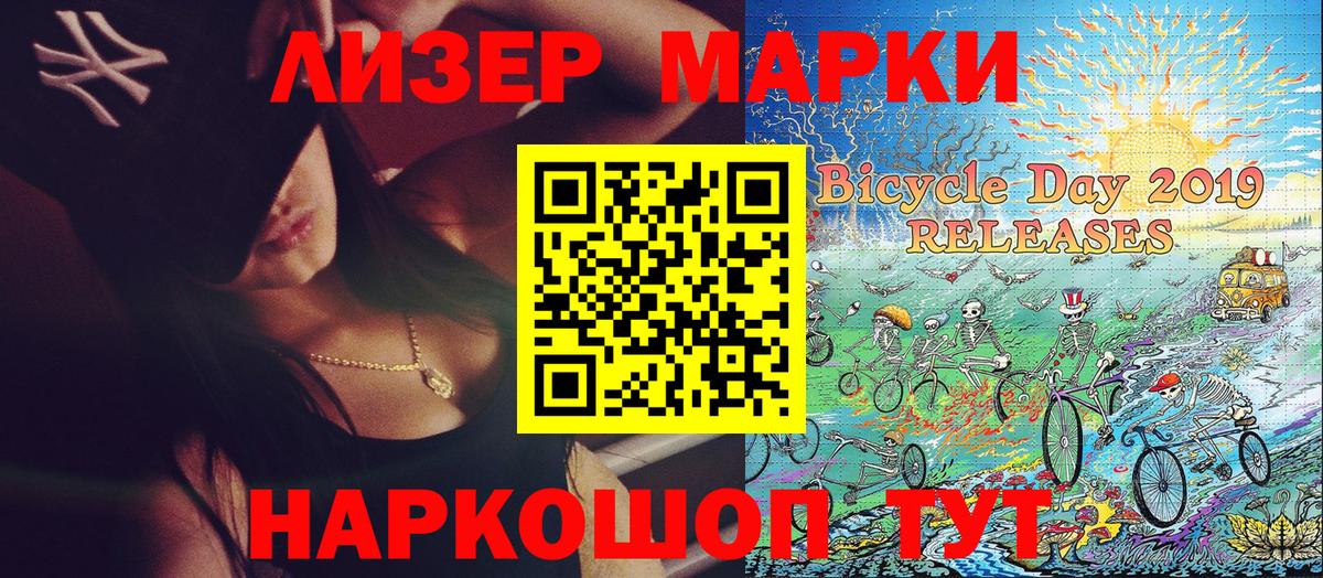 Наркотические марки  Марки NBOMe 1500мкг  Вход с VPN  Знаменск 