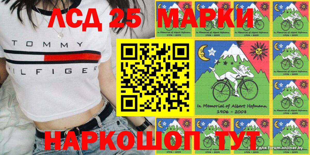 Марки 25I-NBOMe 1,5мг Знаменск
