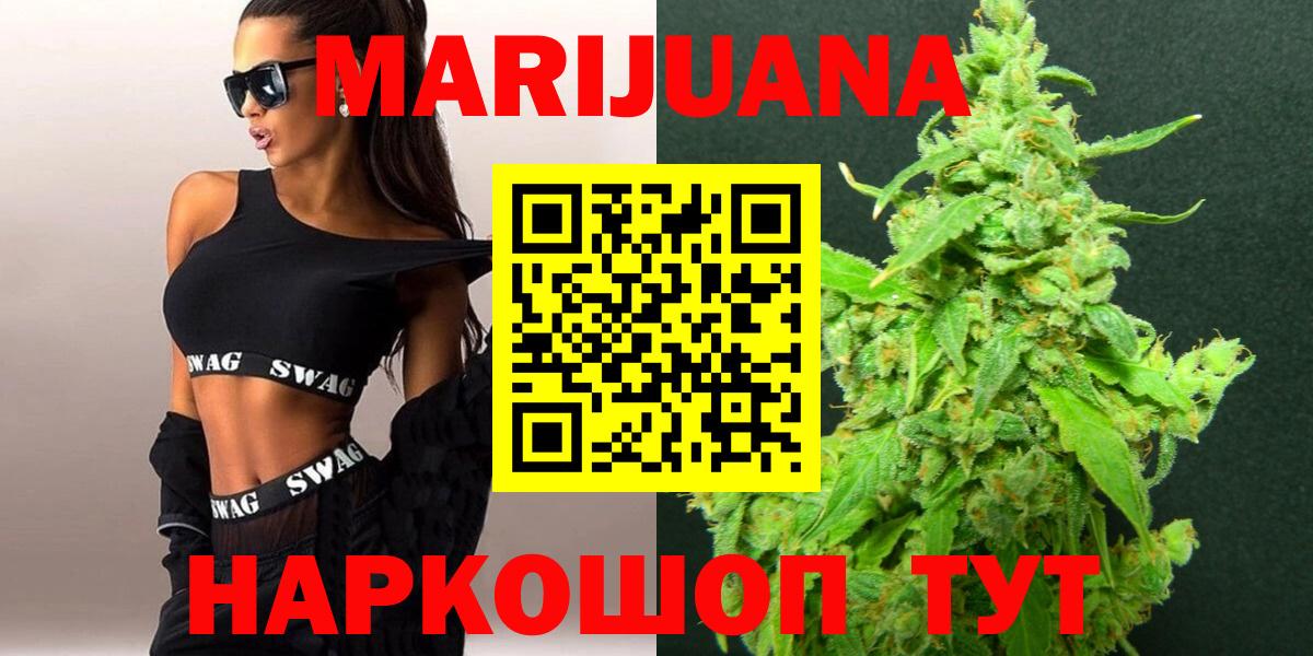 Шишки марихуана THC 21% Знаменск