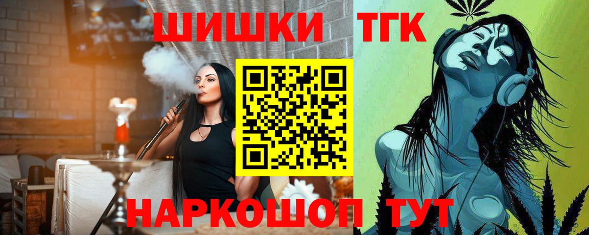 Марихуана план  Каннабис LSD WEED  Вход с VPN  Знаменск  Каннабис сатива 